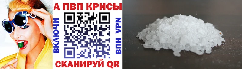 Альфа ПВП кристаллы  Купить где  Гагарин 