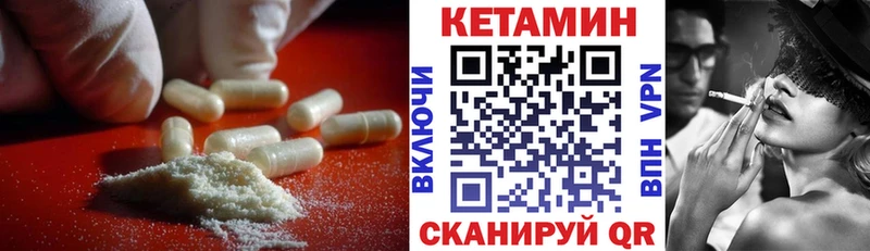 КЕТАМИН ketamine  Купить где  Гагарин 